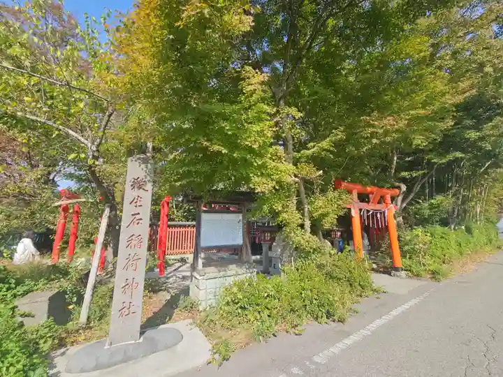 伊佐須美神社(福島県)