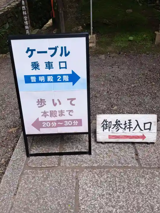 鞍馬寺(京都府)