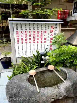四宮神社の手水舎