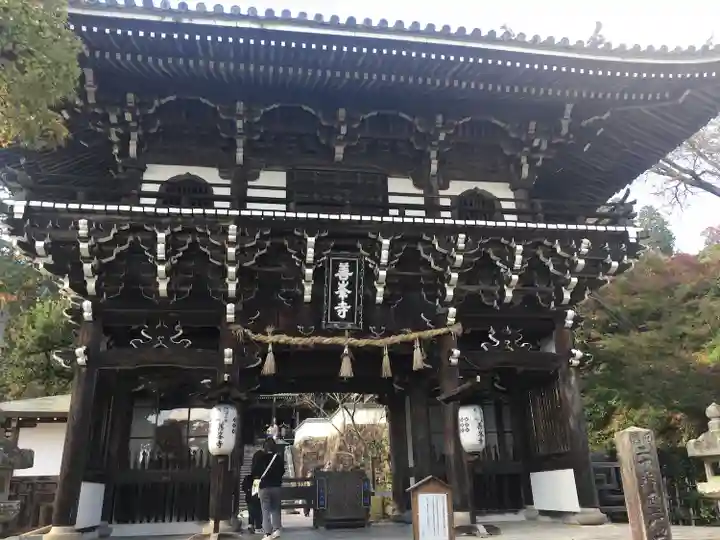 善峯寺の山門・神門