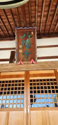 円蔵院八幡寺(福島県)