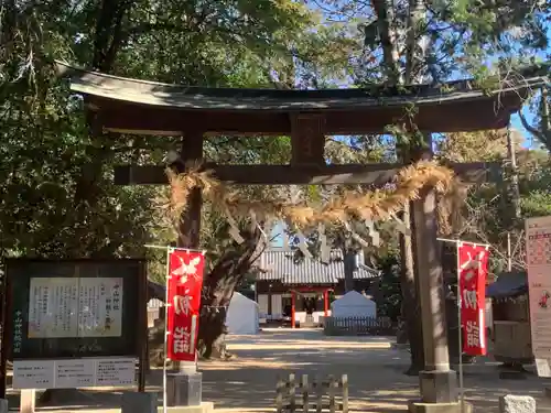 中山神社(埼玉県)