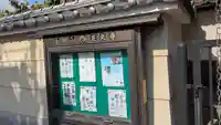 正久寺(京都府)