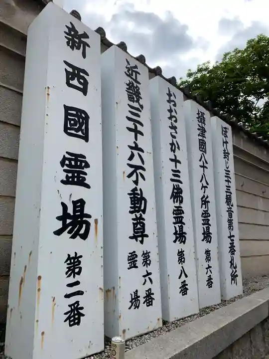 太融寺のその他建物