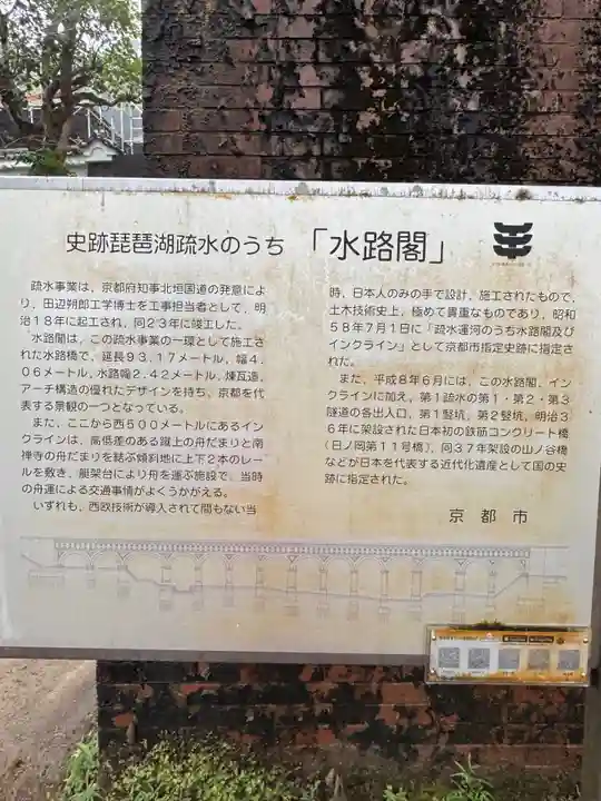 南禅寺(京都府)