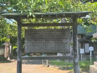 日隅神社(静岡県)
