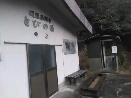 明礬薬師寺のその他建物