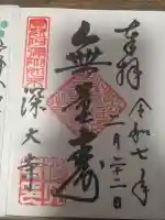 深大寺(東京都)