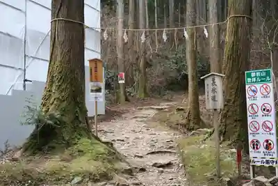 御岩神社(茨城県)