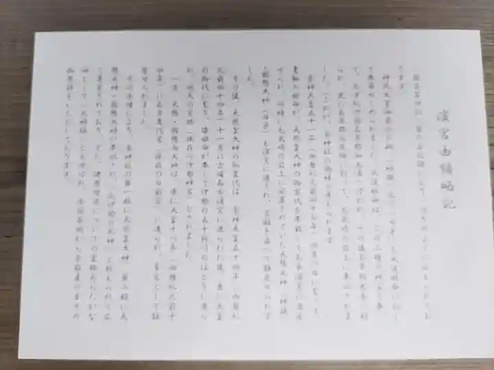 濱宮(和歌山県)