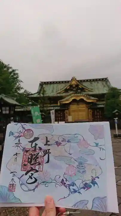 上野東照宮の御朱印