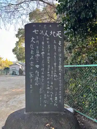 迦具土社(愛知県)