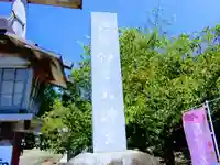 鎌数伊勢大神宮のその他建物
