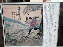 猪子石神明社の建物その他