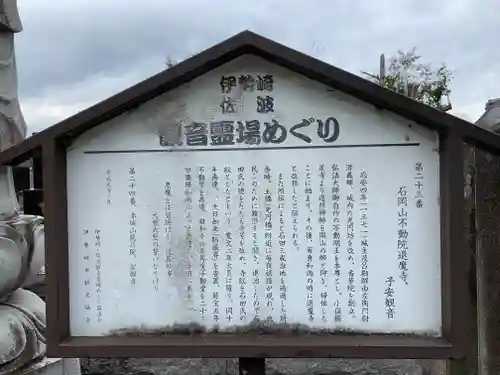退魔寺(厄除茂呂不動尊)のその他建物
