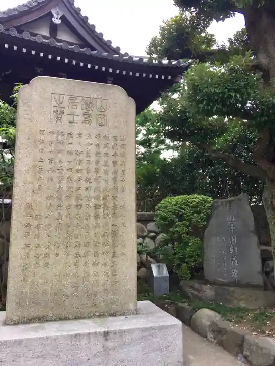 全生庵のその他建物