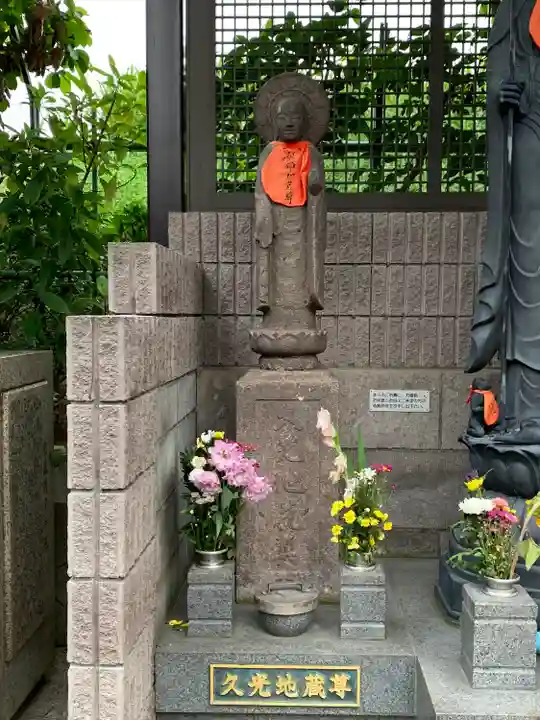 久光院(神奈川県)