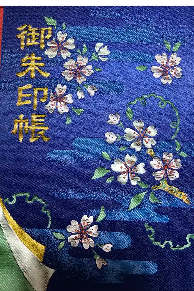 南湖神社の御朱印帳