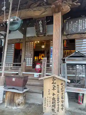 【公式】龍門院常楽寺（秩父札所十一番）(埼玉県)