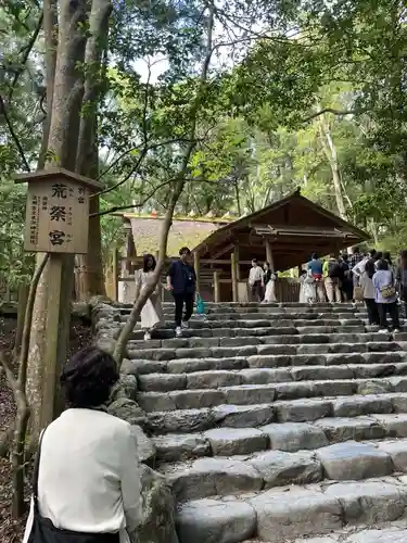 荒祭宮（皇大神宮別宮）(三重県)