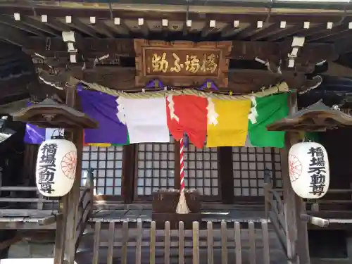 橋場寺不動院（橋場不動尊）(東京都)