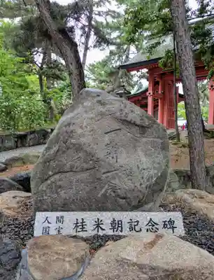 船玉神社（住吉大社摂社）(大阪府)