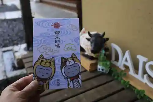 大松禅寺の御朱印