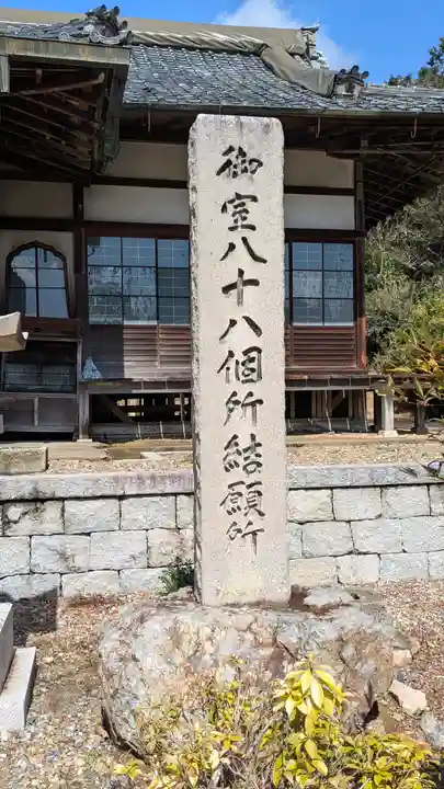 大窪寺(京都府)