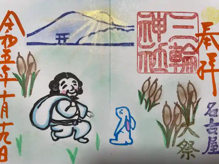 三輪神社(愛知県)