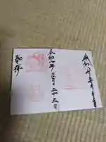 熊野神社(岐阜県)