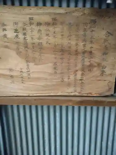 合戦原神社(宮城県)