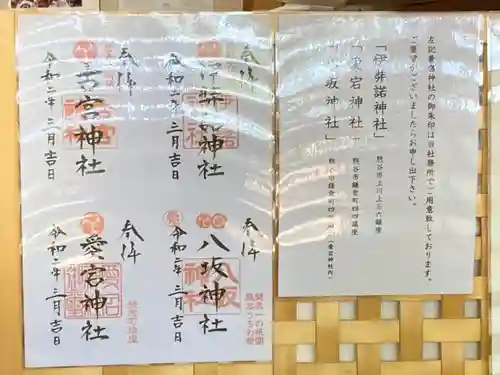 古宮神社(埼玉県)