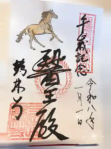 鶴林寺(兵庫県)