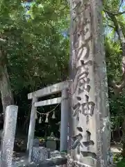 花窟神社の鳥居