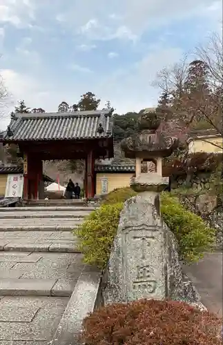 観心寺(大阪府)
