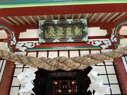 霧島東神社(宮崎県)