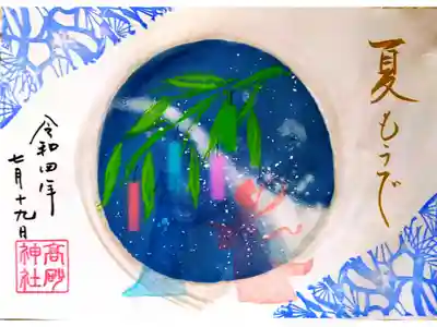 夏詣