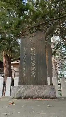 亀田八幡宮(北海道)