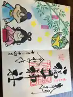 福井神社(福井県)