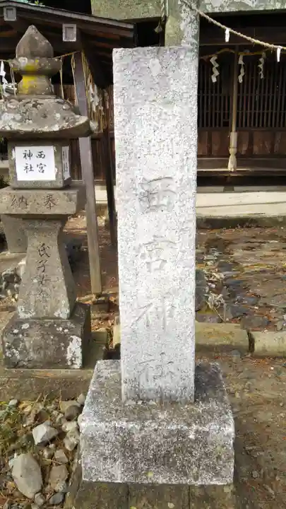 西宮神社のその他建物