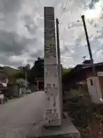 河口浅間神社のその他建物