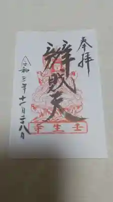 壬生寺(京都府)