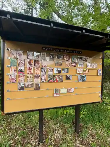 西坂ねこ稲荷神社(福島県)