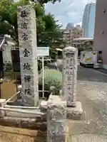金地院のその他建物