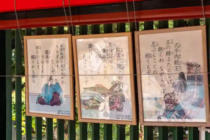 近江神宮(滋賀県)