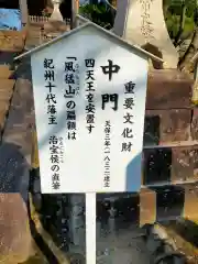 粉河寺(和歌山県)