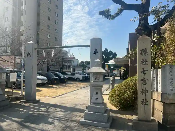 七宮神社の{uncategorized: "未分類", other: "その他", undefined: "問題あり", building: "その他建物", grave: "お墓", sacred_gate: "鳥居", guardian: "狛犬", statue: "像", buddha: "仏像", history: "歴史", nature: "自然", garden: "庭園", animal: "動物", pagoda: "塔", temizu: "手水舎", mountain_gate: "山門・神門", sanctuary: "本殿・本堂", subordinate: "末社・摂社", art: "芸術", scenery: "景色", jizo: "地蔵", ema: "絵馬", goshuin: "御朱印", omikuji: "おみくじ", items: "授与品その他", amulet: "お守り", goshuincho: "御朱印帳", eats: "食事", festival: "お祭り", votive_dance: "神楽", shichigosan: "七五三参", wedding: "結婚式", experience: "体験その他", initially: "初詣", around: "周辺", anti_infection: "感染症対策"}