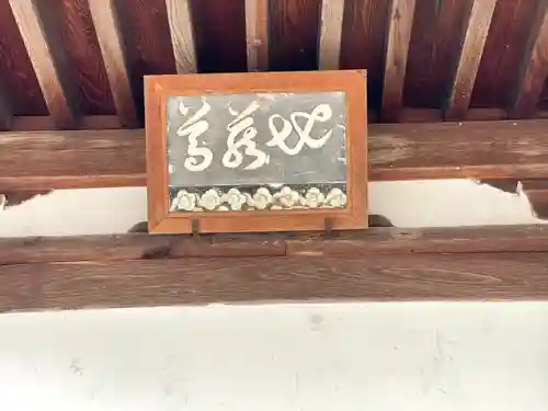 地蔵院(滋賀県)