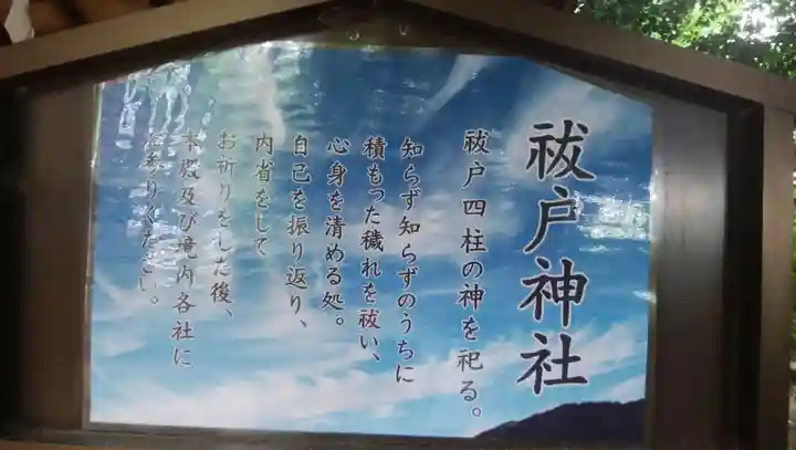 葛西神社の歴史