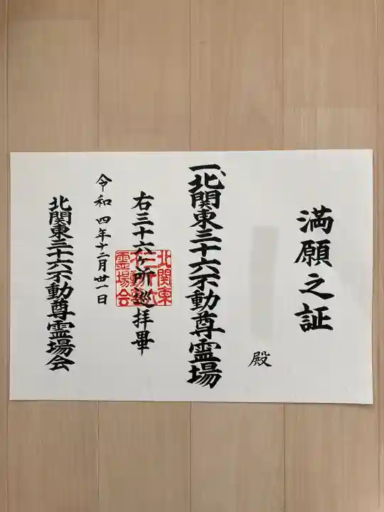 遍照寺(群馬県)